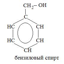 Бензиловый Спирт Купить В Аптеке